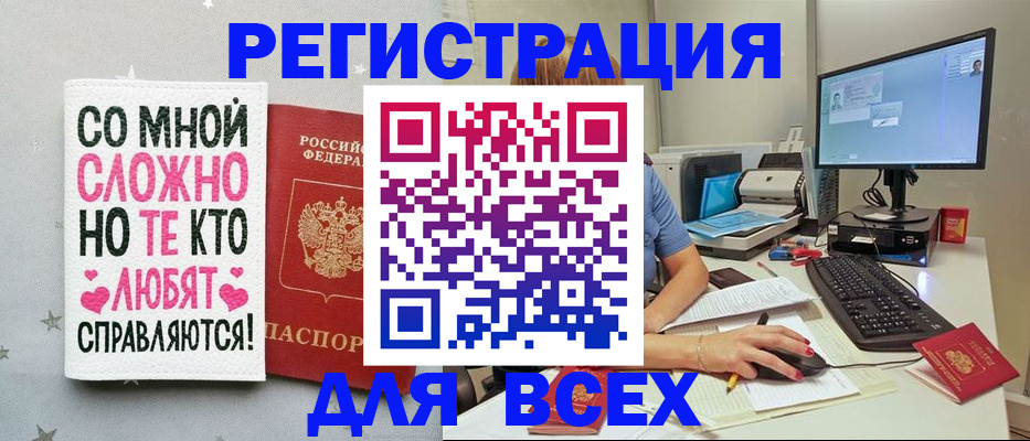 прописка в квартире в Кашире
