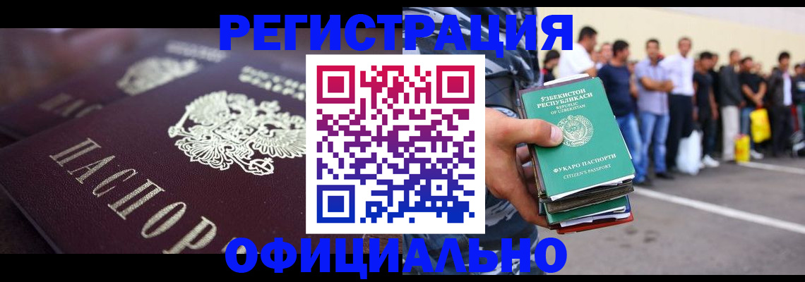 временная прописка в Кашире