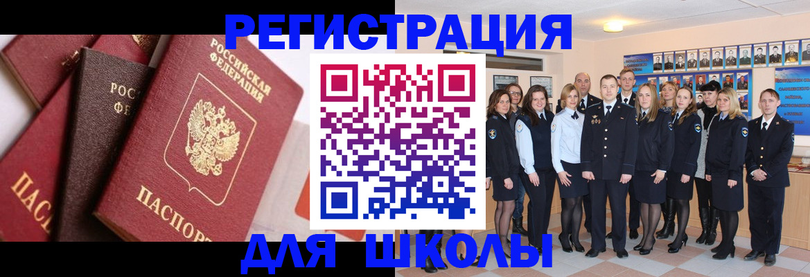 временная регистрация в Кашире