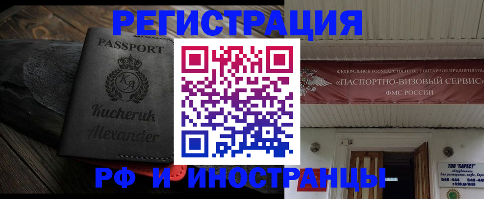 прописка штамп в Кашире