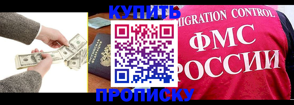 временная регистрация для школы в Кашире