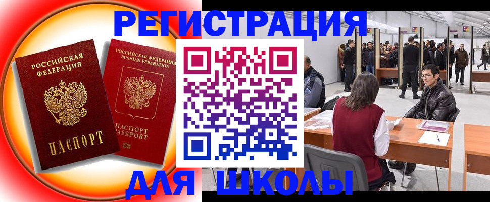 миграционный учет в Кашире