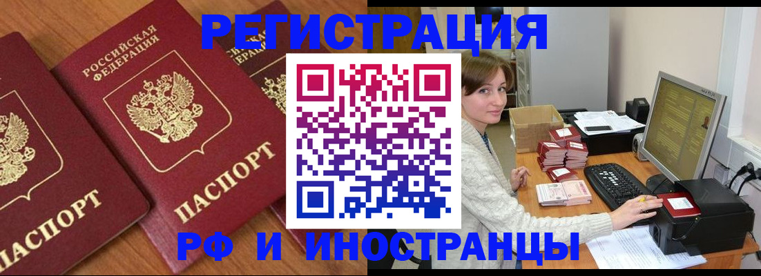 прописка законно в Кашире